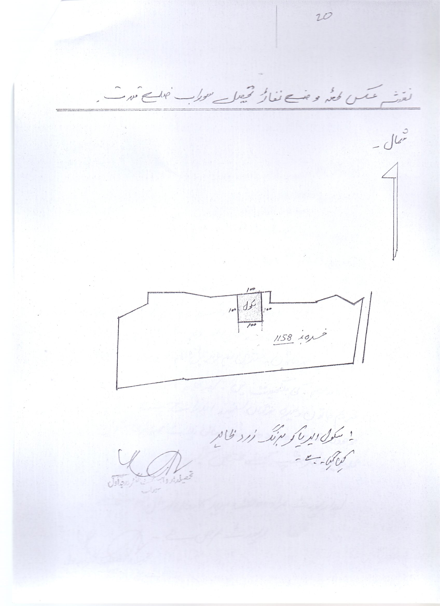 Land Mutation Notification